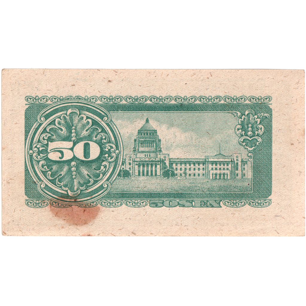 Japão, 50 Sen, AU(55-58)