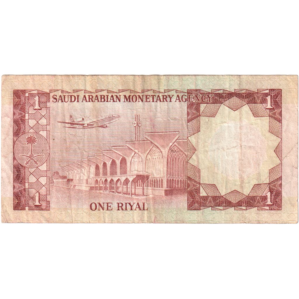 Saudi Arabia, 1 Riyal, Undated (1977), KM:16, VG(8-10)