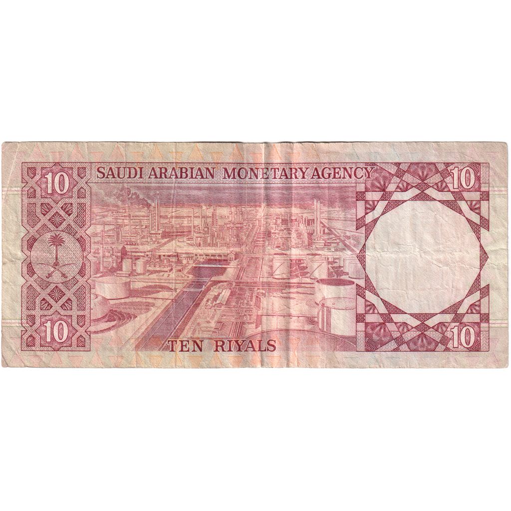 Arábia Saudita, 10 Riyals, VF(30-35)