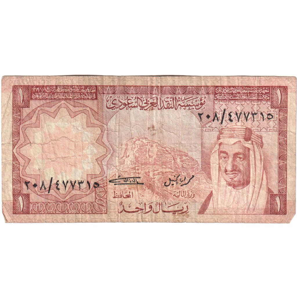 Saudi Arabia, 1 Riyal, VF(20-25)
