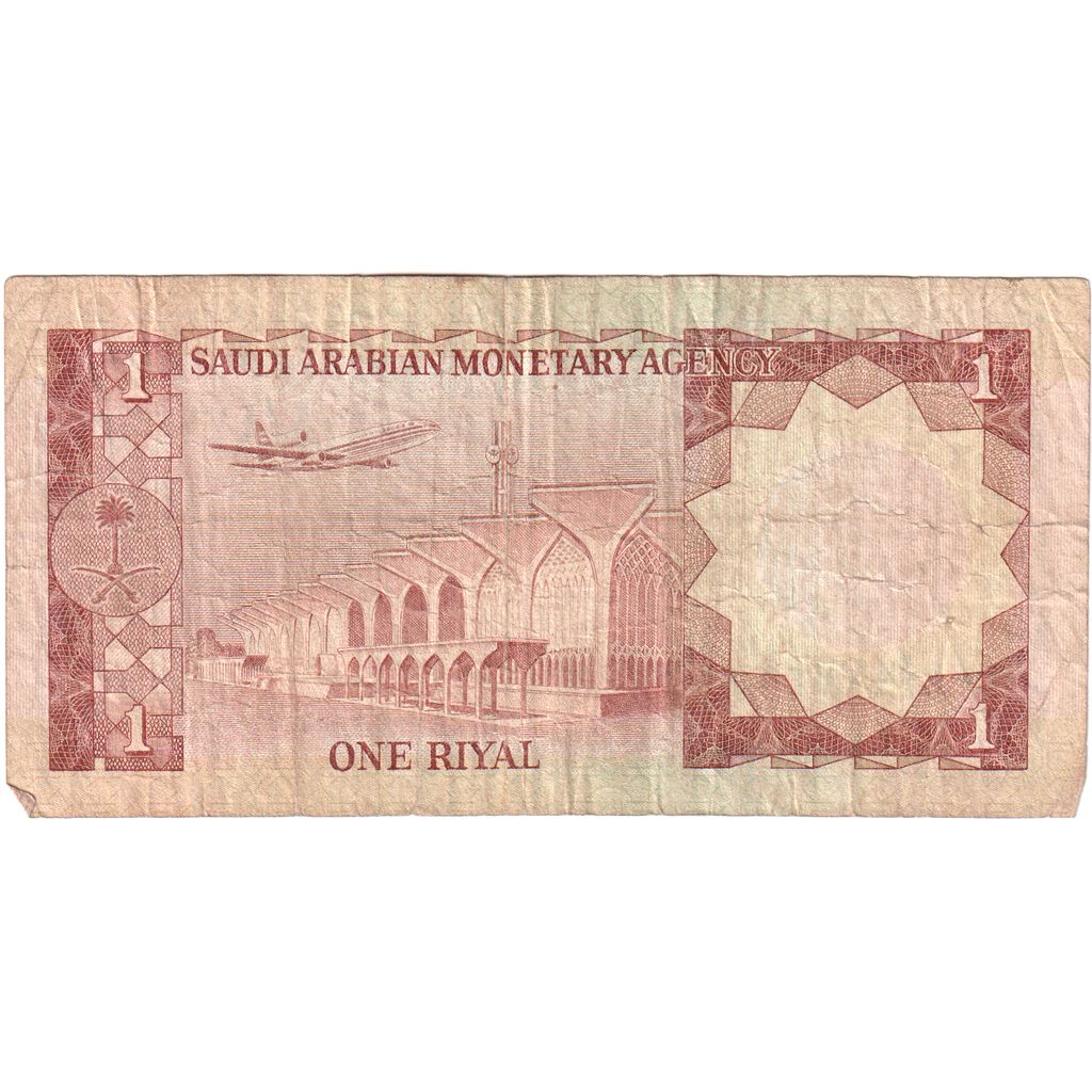Saudi Arabia, 1 Riyal, VF(20-25)