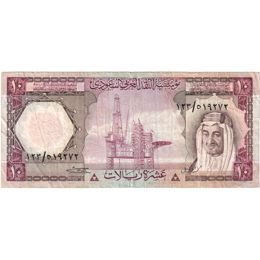 Saudi Arabia, 10 Riyals, VF(30-35)