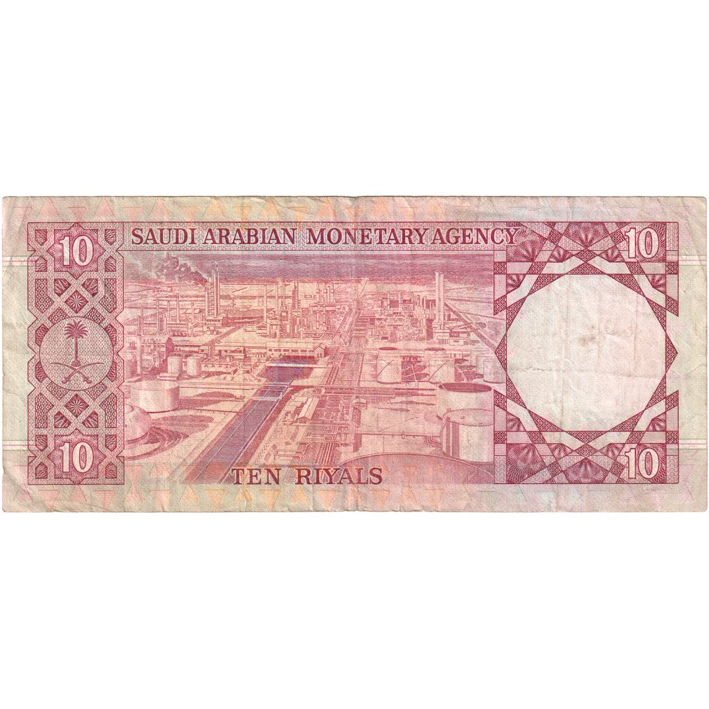 Saudi Arabia, 10 Riyals, VF(30-35)