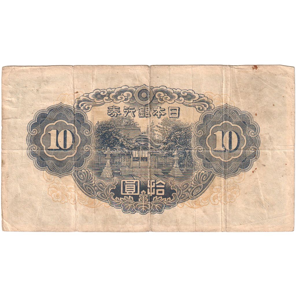 Japan, 10 Yen, VF(30-35)