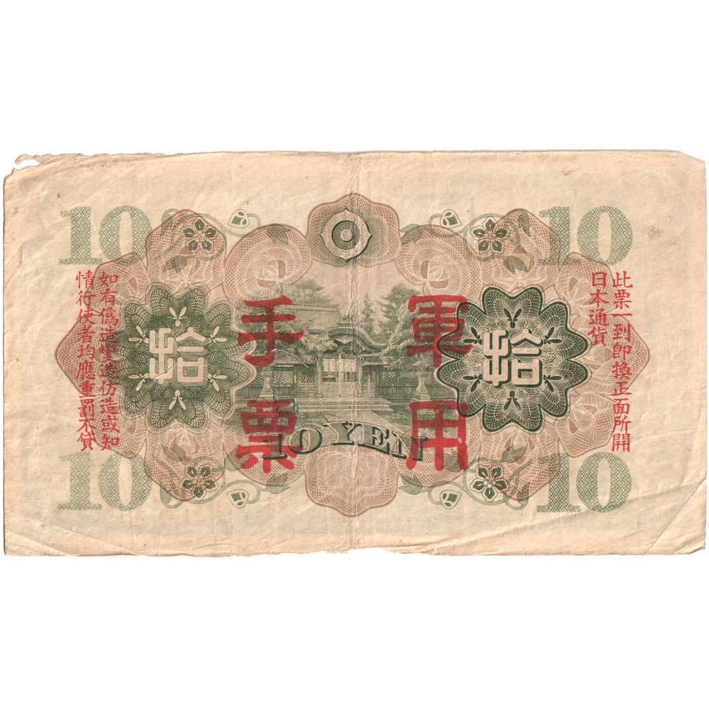 Japan, 10 Yen, TB+