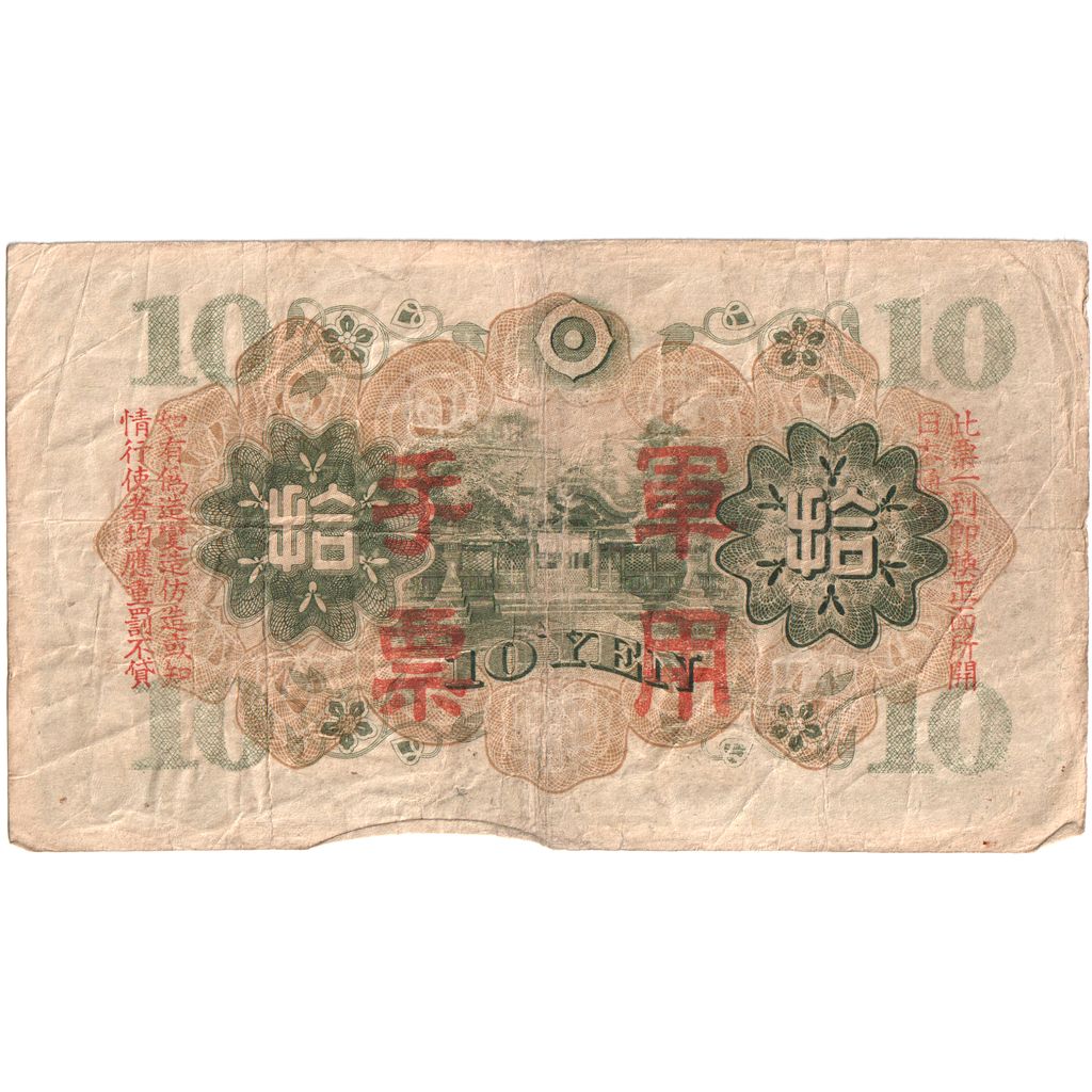 Japan, 10 Yen, VF(30-35)