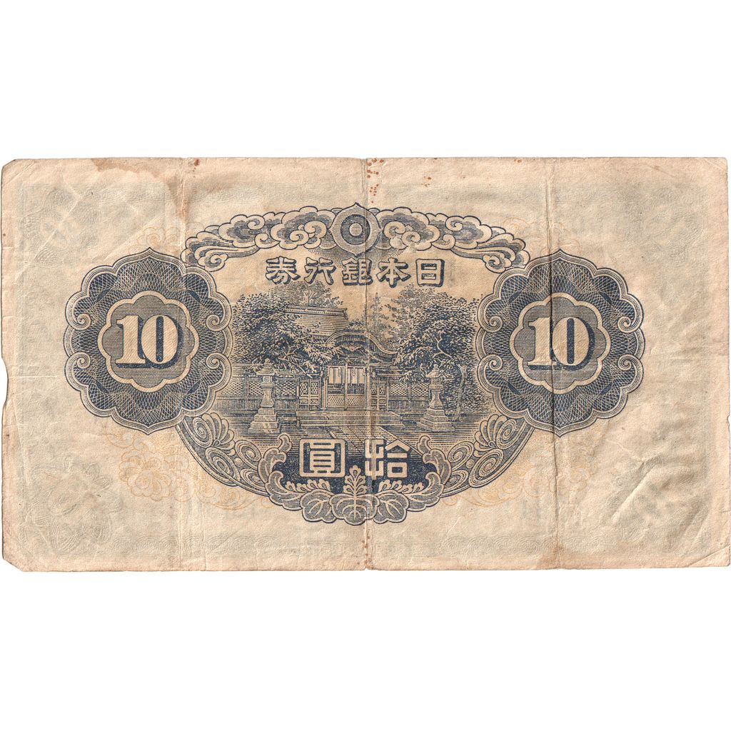 Japão, 10 Yen, VF(30-35)