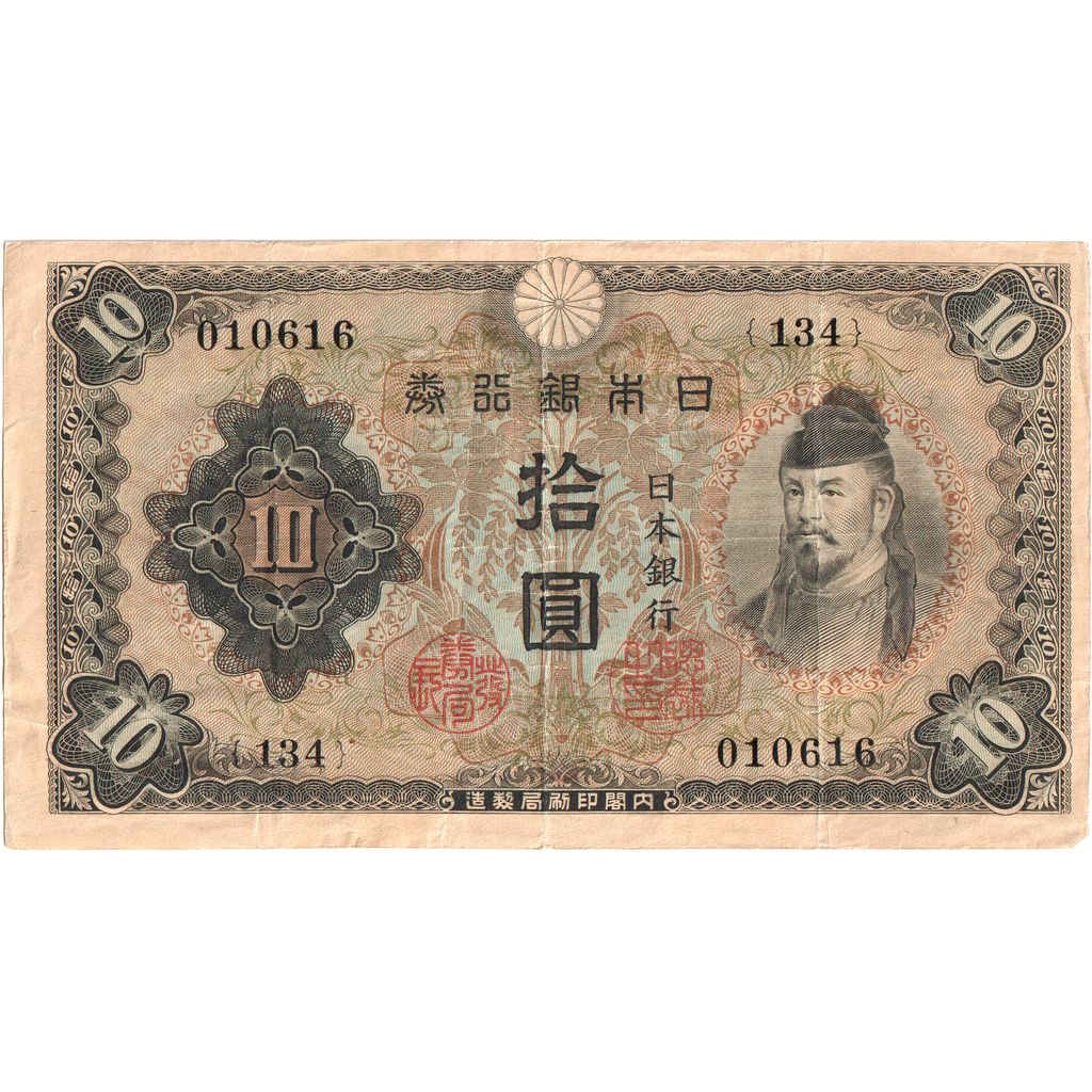 Giappone, 10 Yen, BB