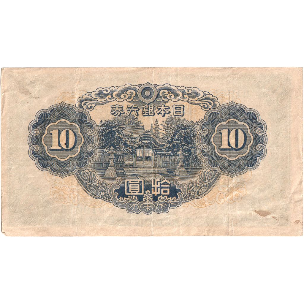 Giappone, 10 Yen, BB