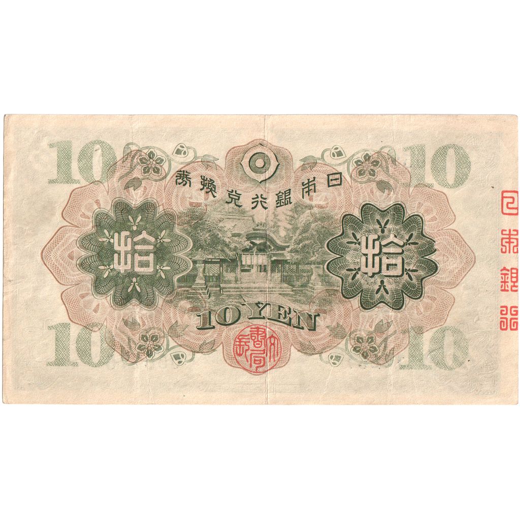 Japan, 10 Yen, SS
