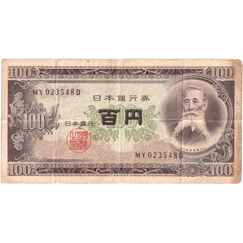 Japão, 100 Yen, VF(30-35)