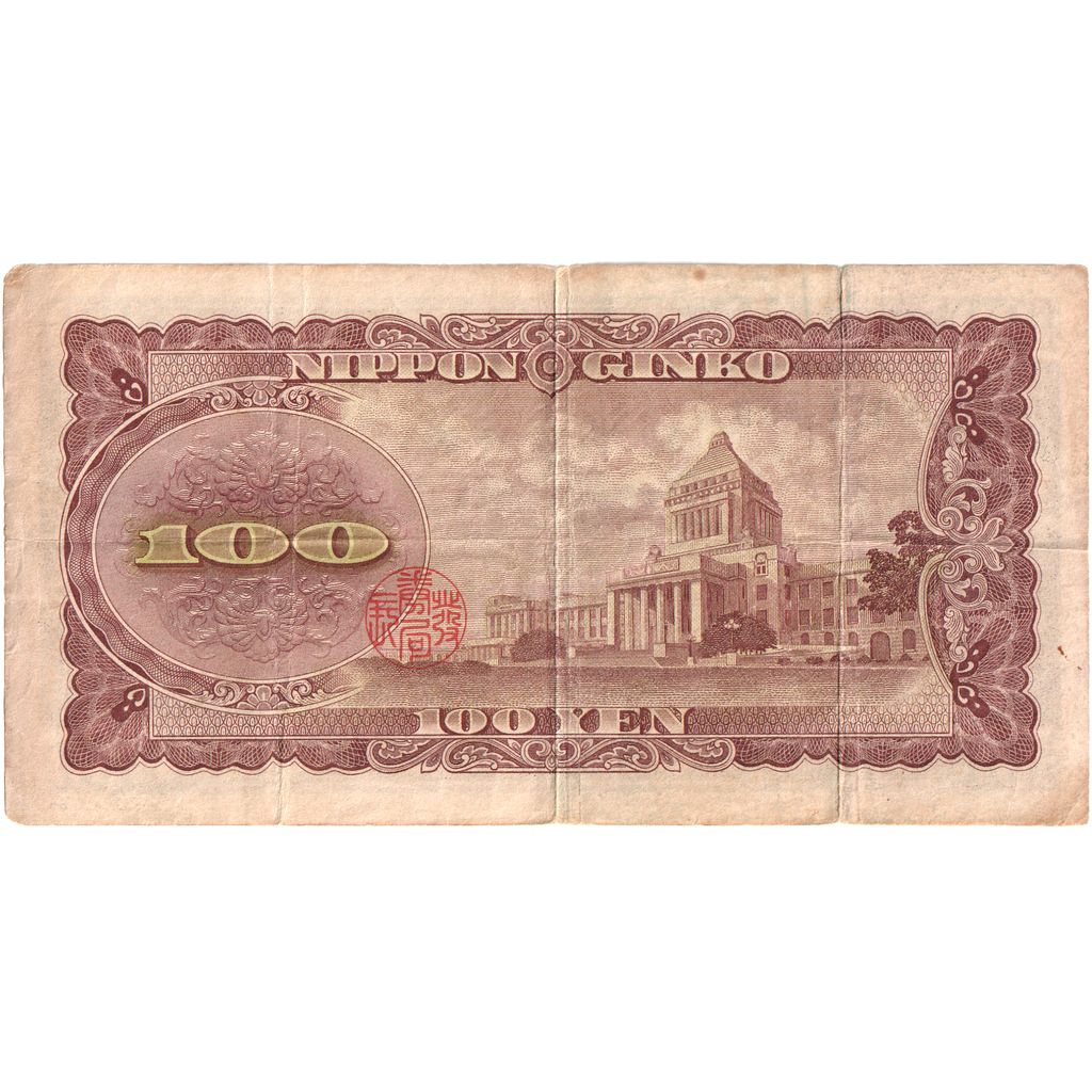 Japão, 100 Yen, VF(30-35)