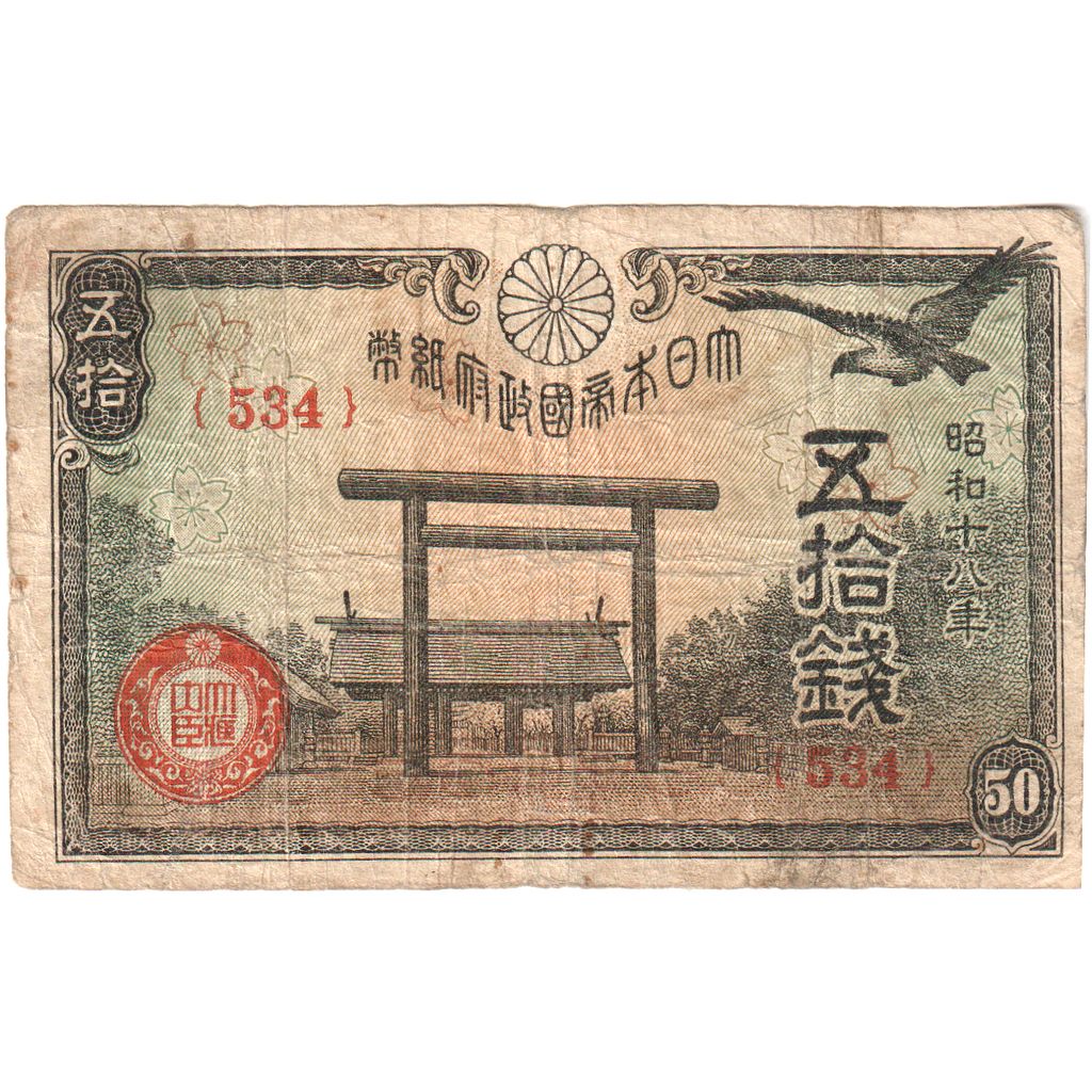 Japão, 50 Sen, VF(30-35)