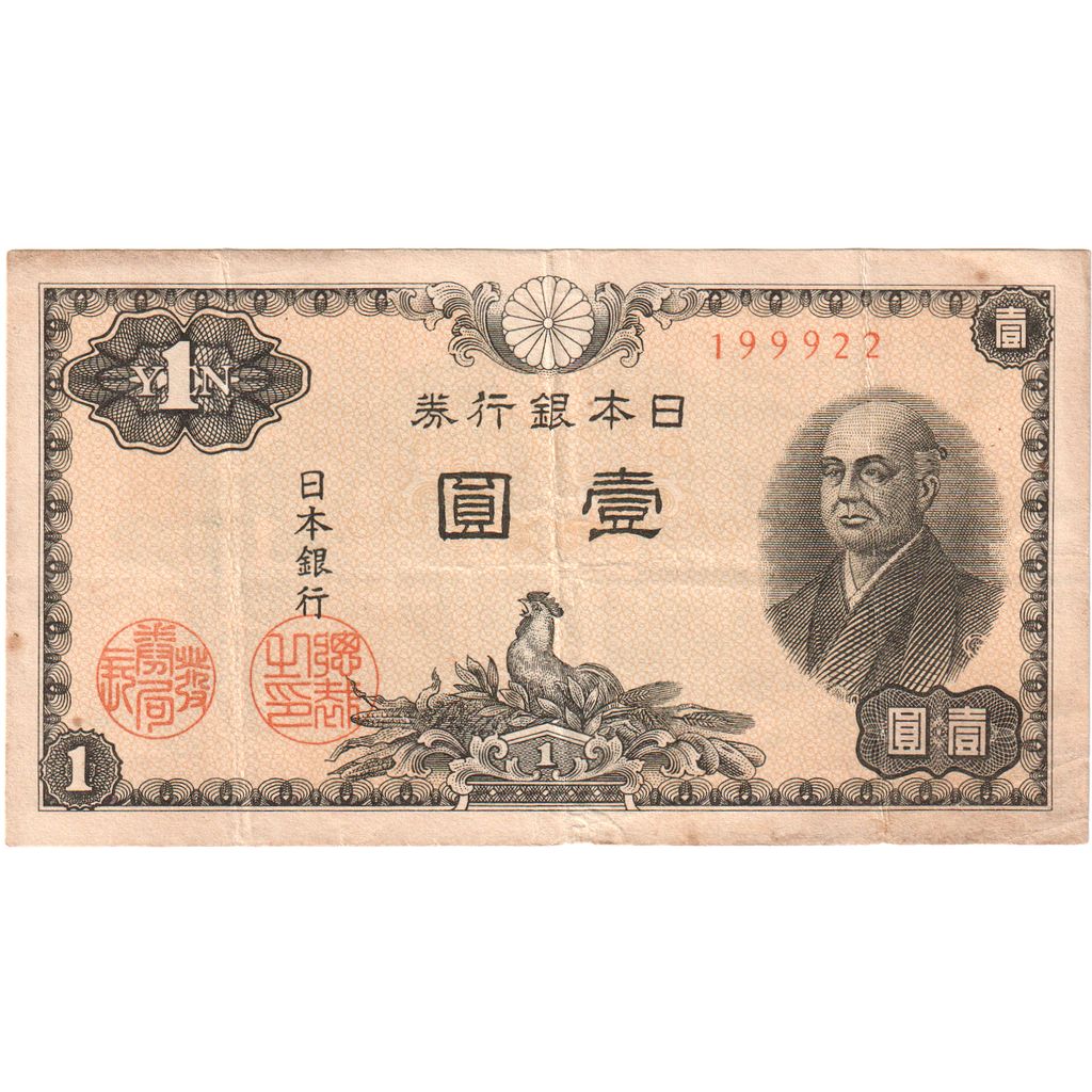 Japão, 1 Yen, EF(40-45)
