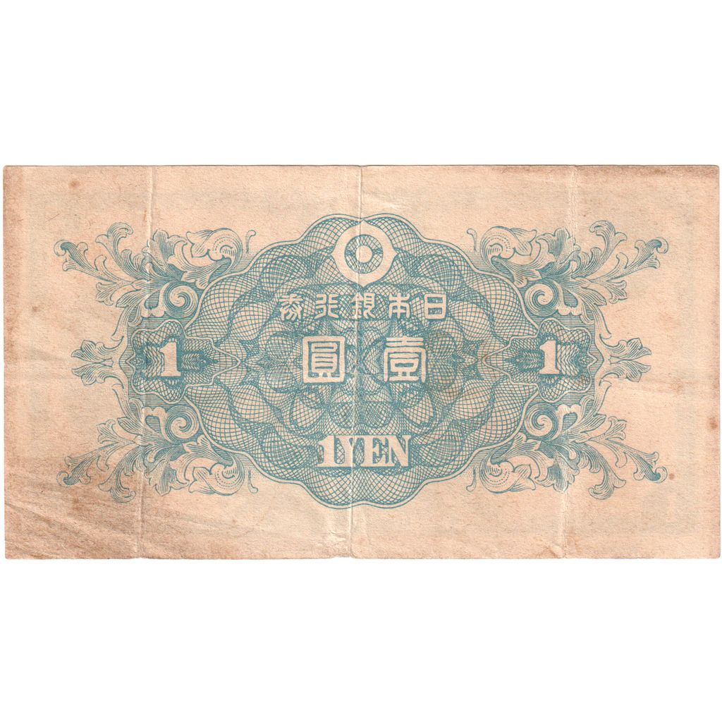 Japão, 1 Yen, EF(40-45)