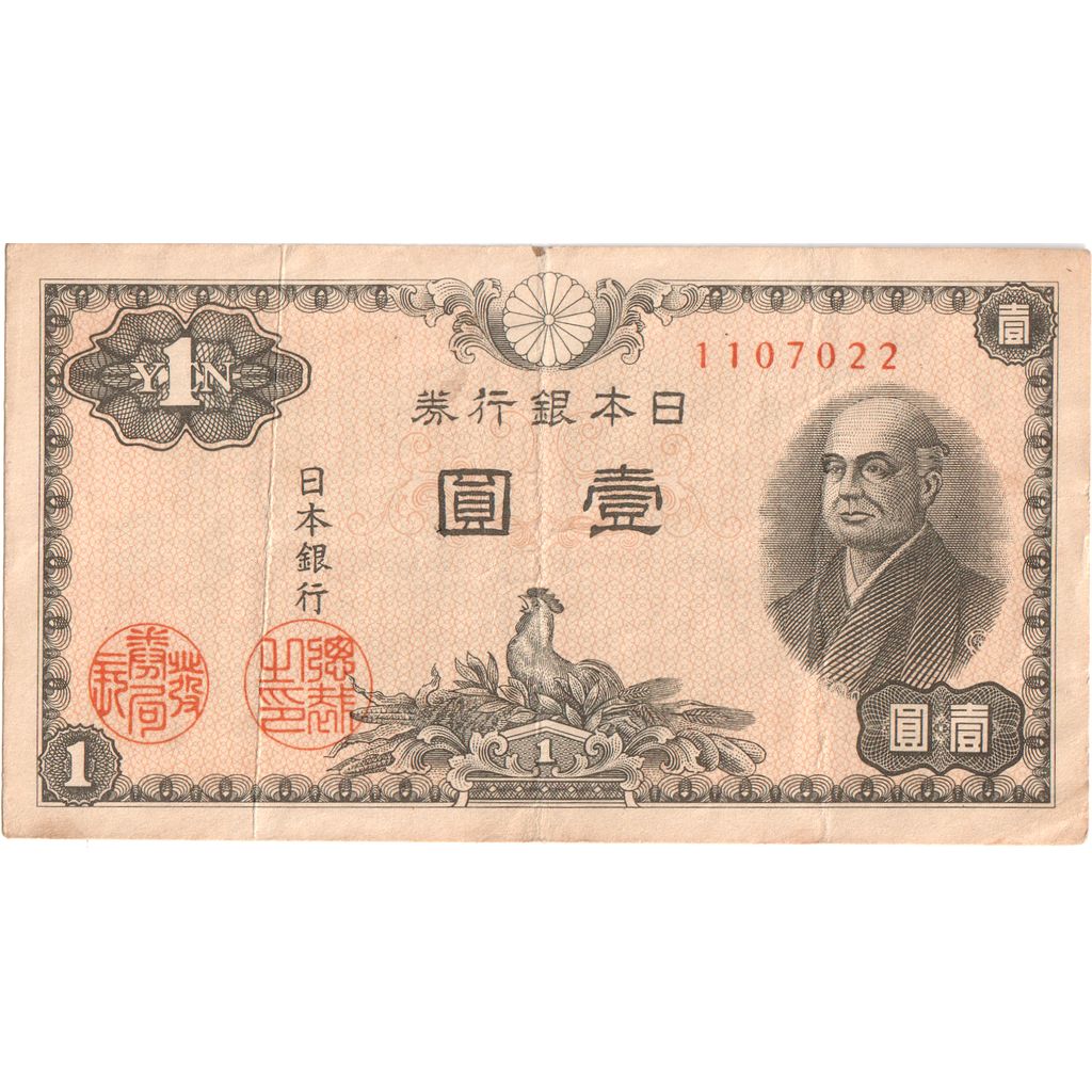 Japan, 1 Yen, SS