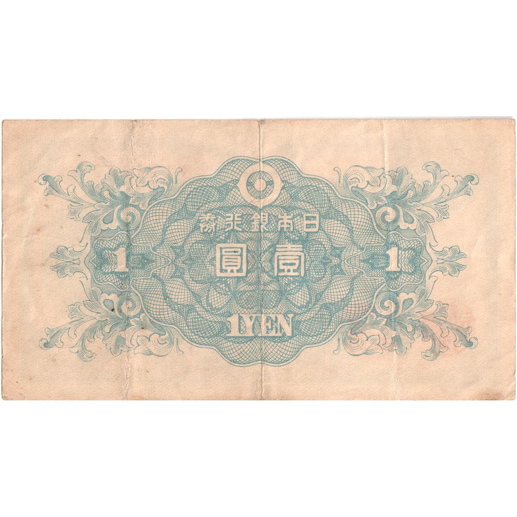 Japan, 1 Yen, SS