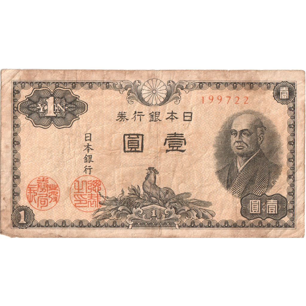 Japan, 1 Yen, TB