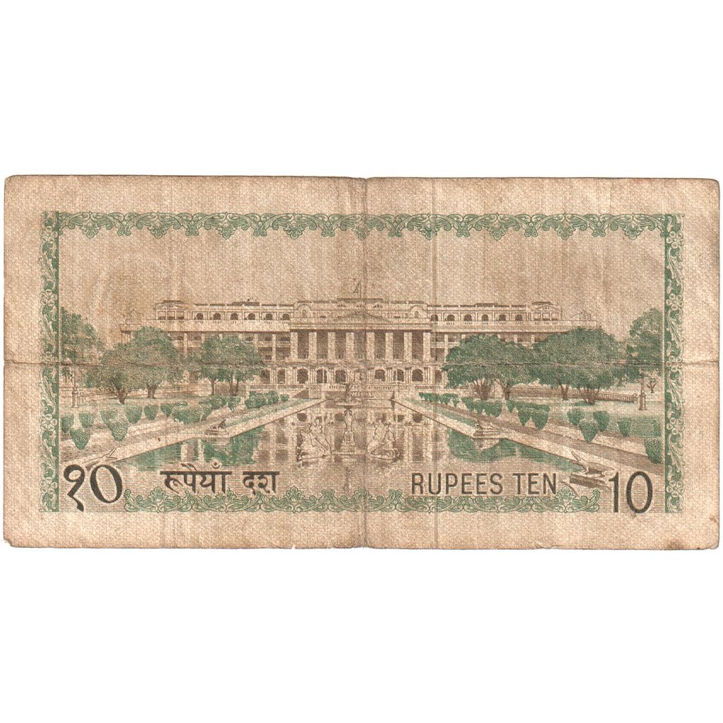 Nepal, 10 Rupees, Undated (1972), KM:18, MB