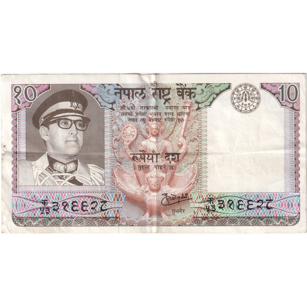 Nepal, 10 Rupees, EF(40-45)