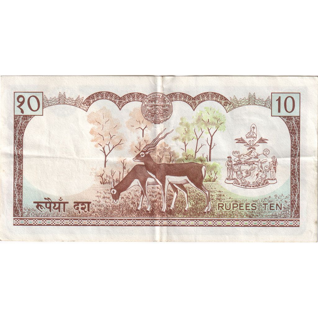 Nepal, 10 Rupees, EF(40-45)