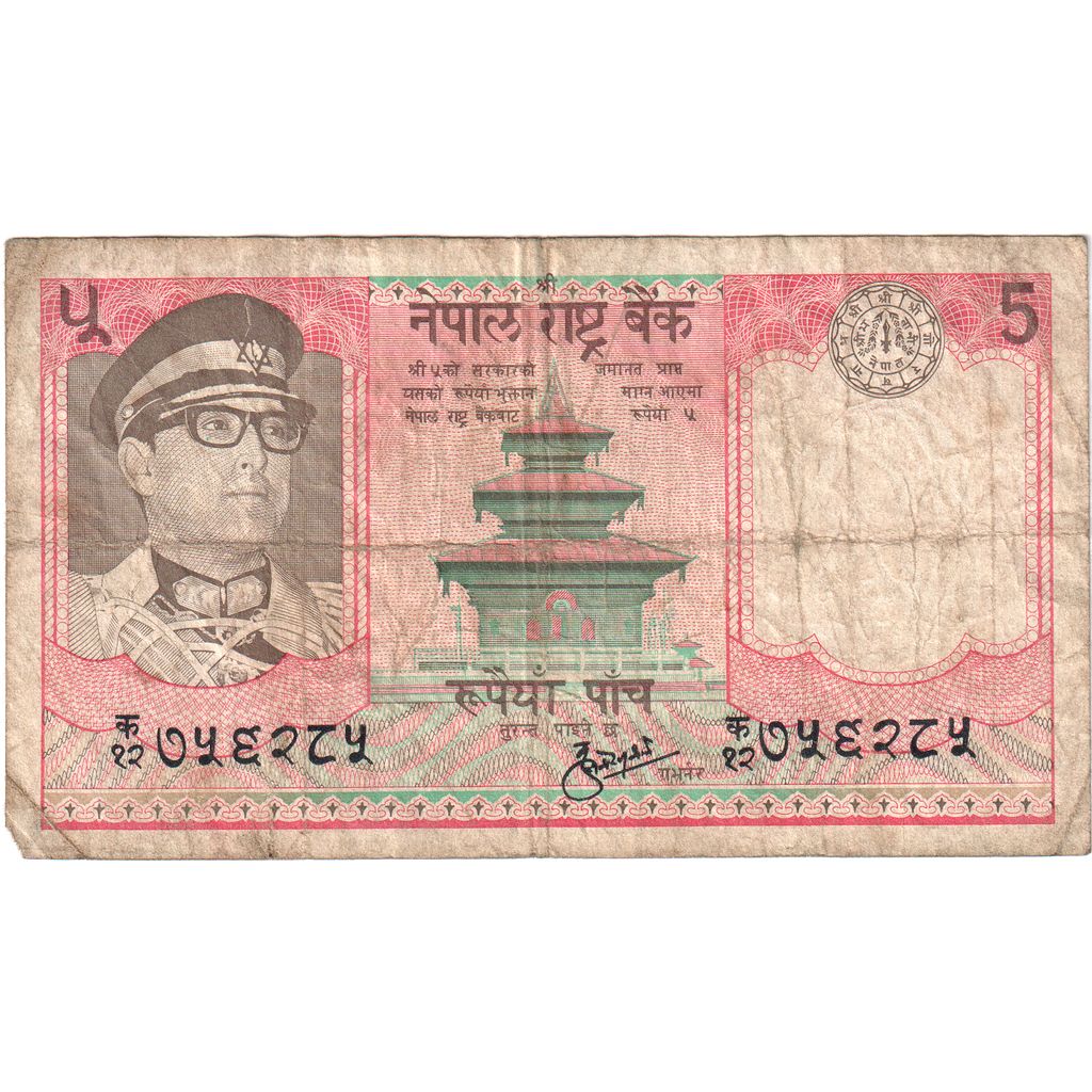 Nepal, 5 Rupees, VF(20-25)