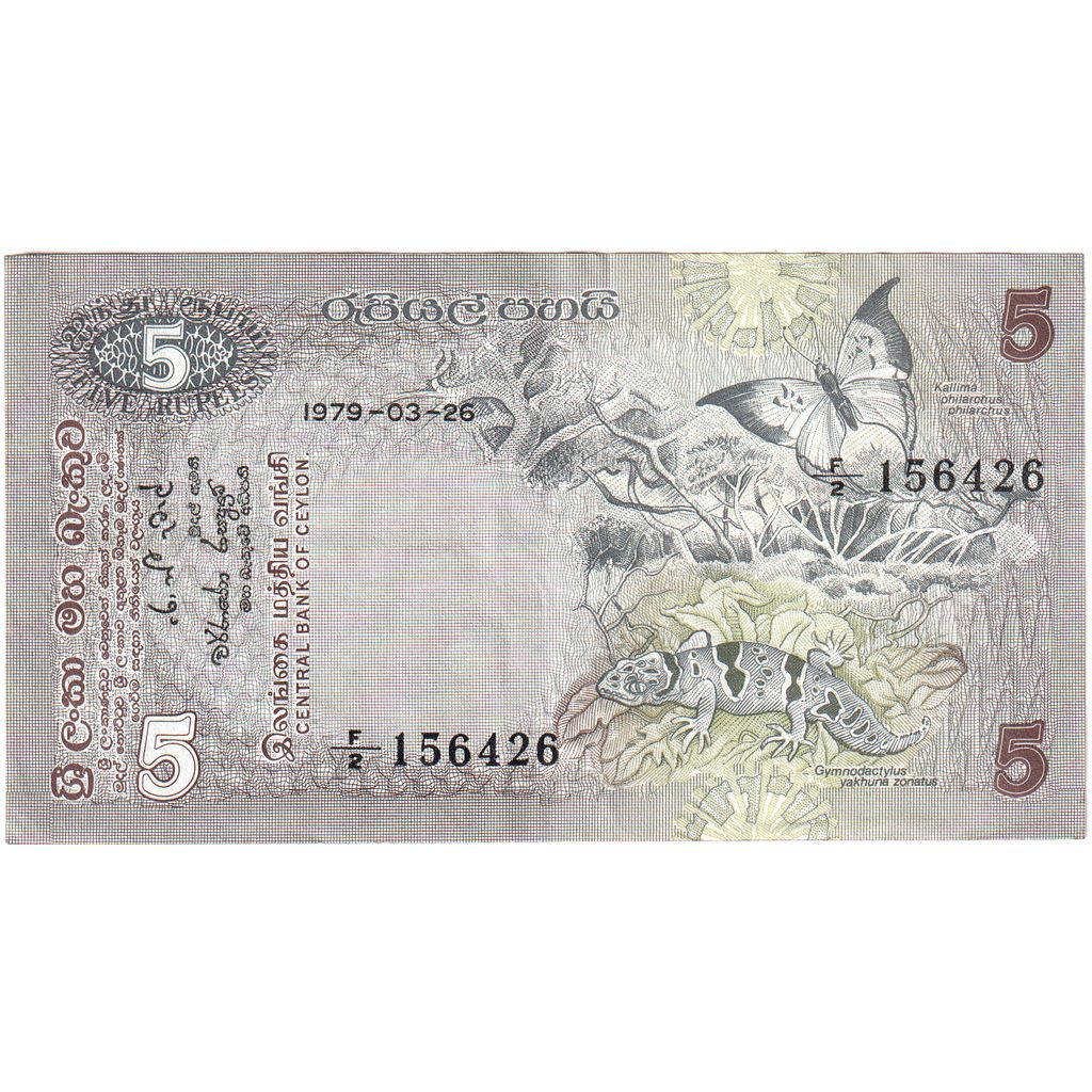Sri Lanka, 5 Rupees, 1979, 1979-03-26, KM:84a, VF(20-25)