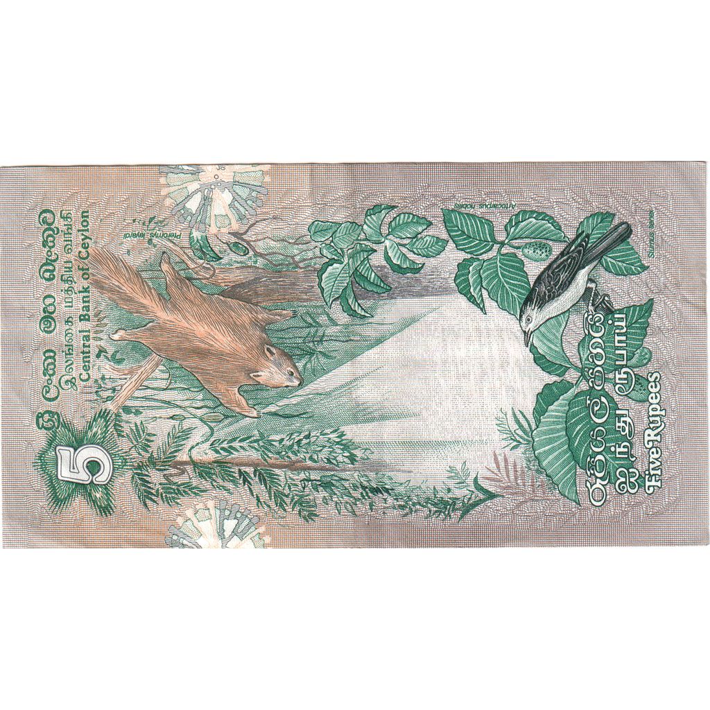 Sri Lanka, 5 Rupees, 1979, 1979-03-26, KM:84a, VF(20-25)