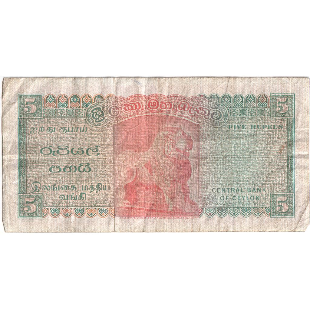 Ceylon, 5 Rupees, 1974-08-27, VF(20-25)