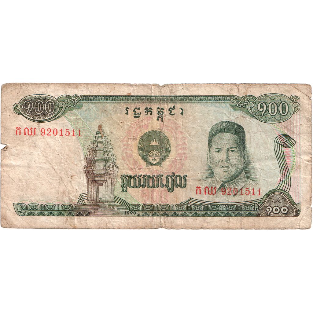 Kambodscha, 100 Riels, S