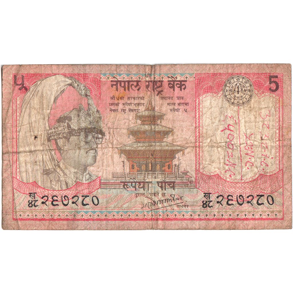 Nepal, 5 Rupees, VF(20-25)