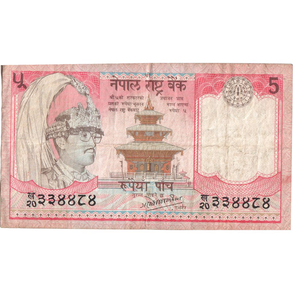 Népal, 5 Rupees, TB+