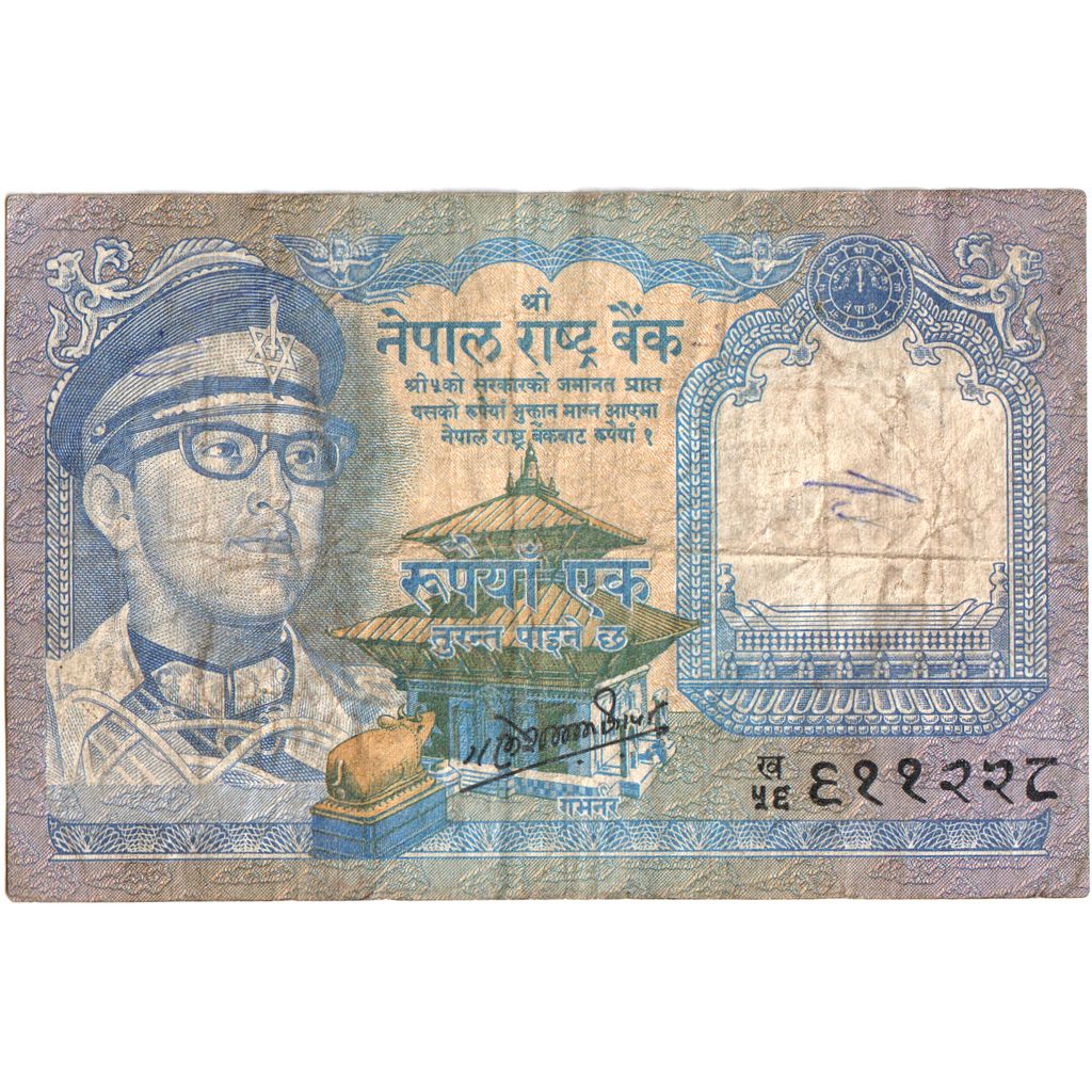 Nepal, 1 Rupee, VF(20-25)