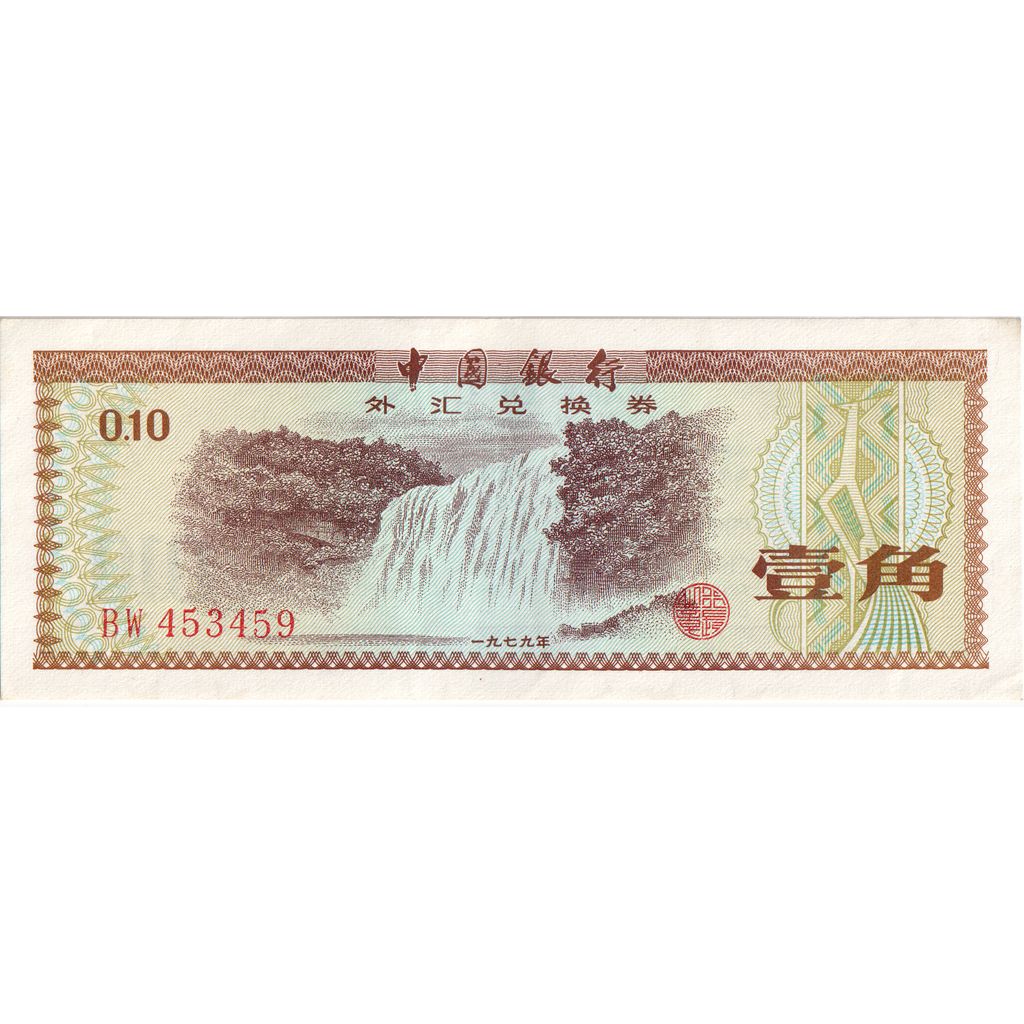 China, 10 Fen, UNC 63
