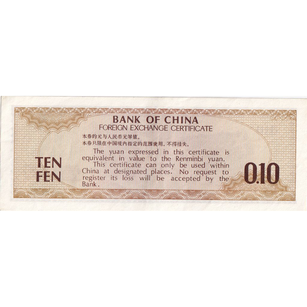 China, 10 Fen, UNC 63