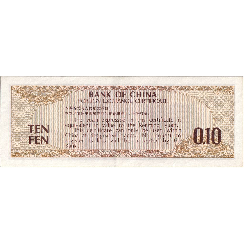 China, 10 Fen, UNC