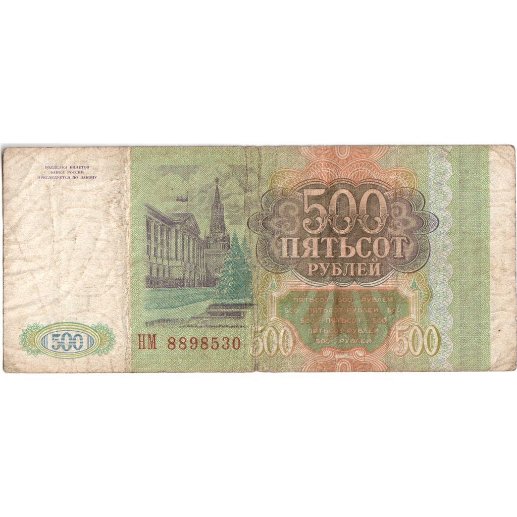 Rússia, 500 Rubles, VF(20-25)