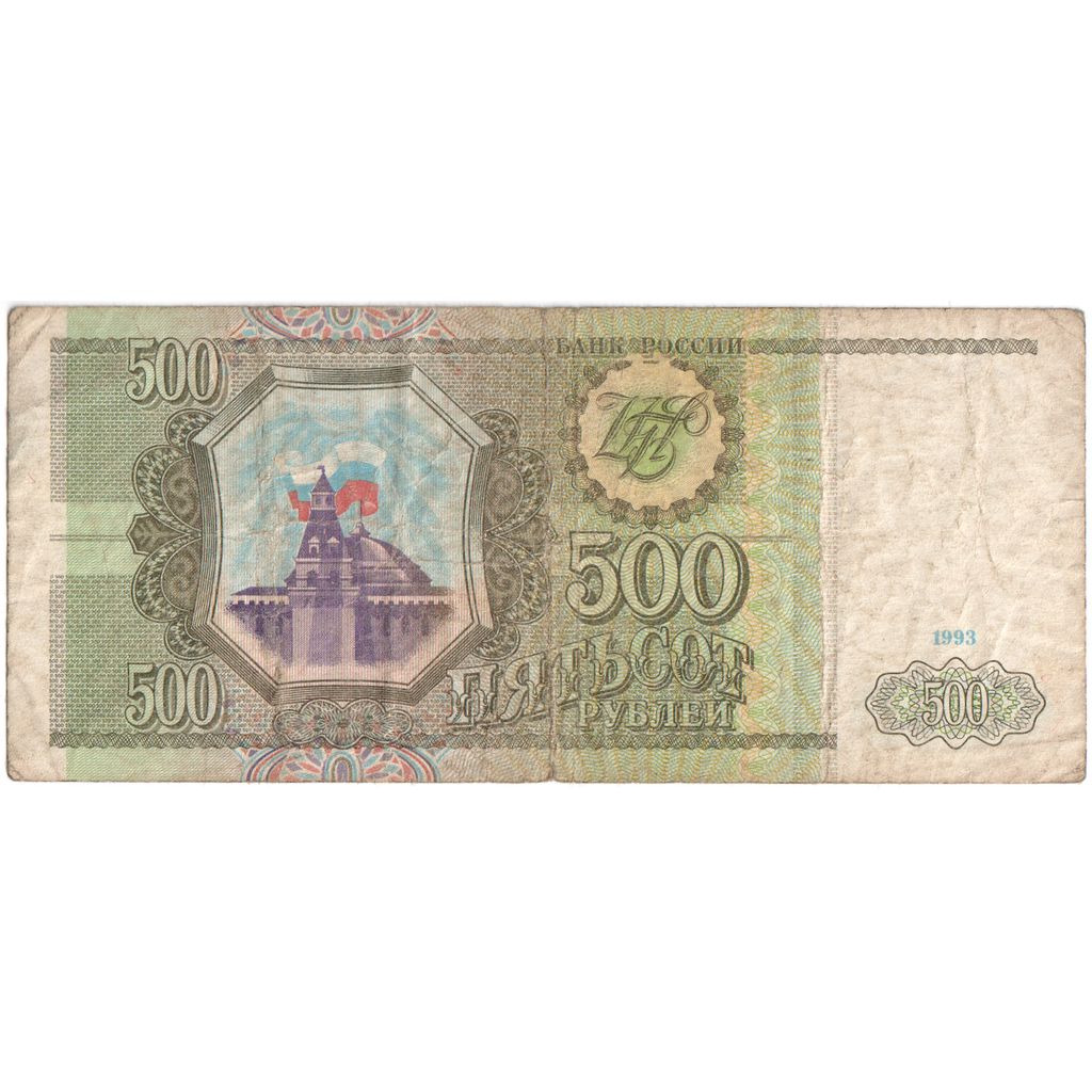 Rússia, 500 Rubles, VF(20-25)