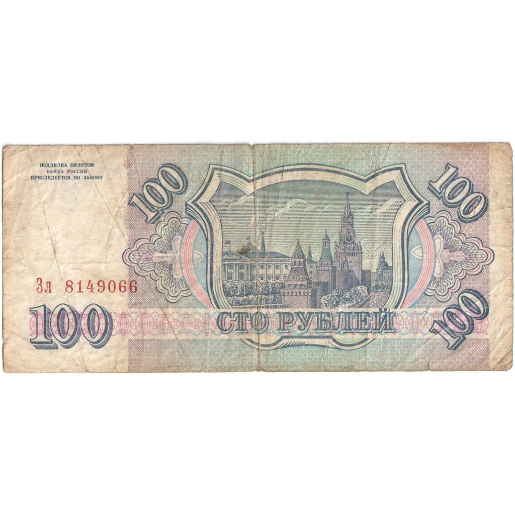 Russland, 100 Rubles, S