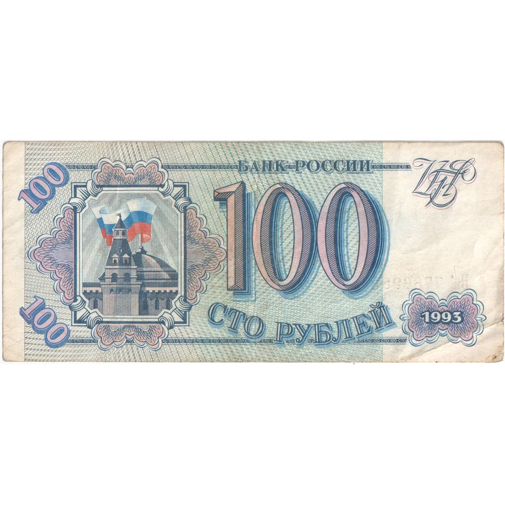 Rusland, 100 Rubles, TTB