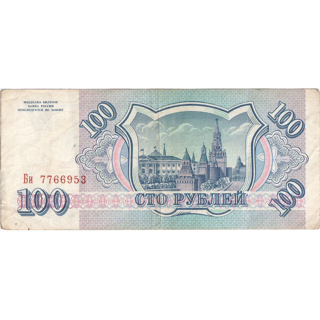 Rusland, 100 Rubles, TTB