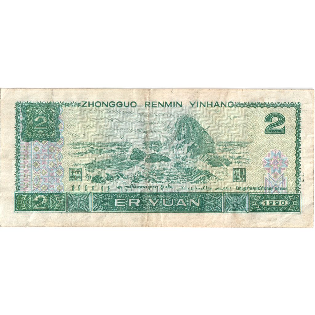 Cina, 2 Yüan, BB