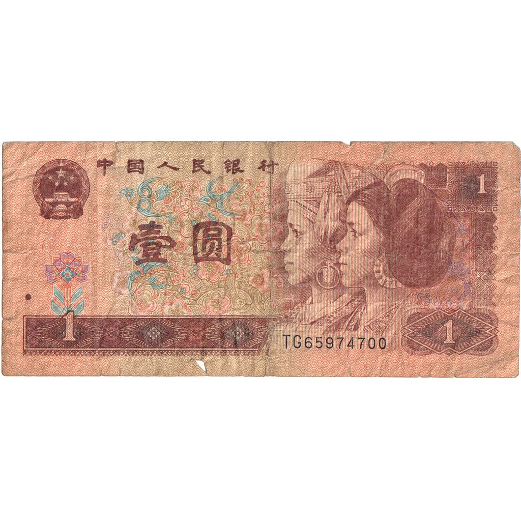China, 1 Yüan, 1996, BC