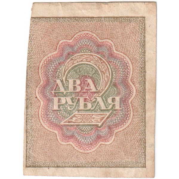 Rusland, 2 Rubles, TB