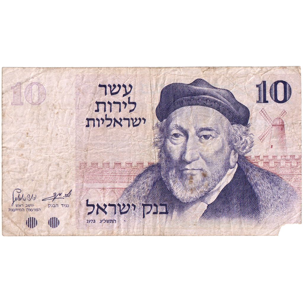 Israel, 10 Lirot, VF(20-25)
