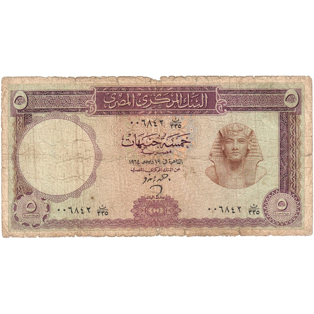 Egipt, 5 Pounds, VF(20-25)