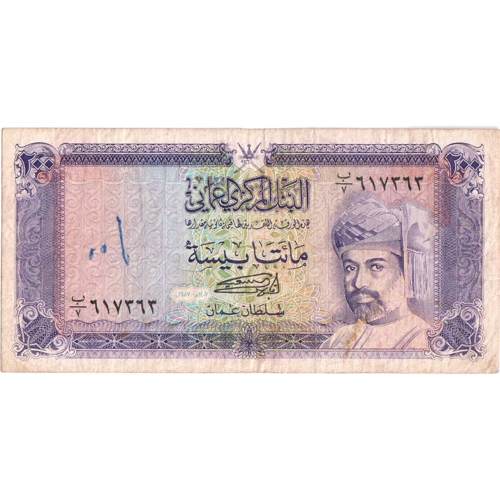 Oman, 200 Baisa, TB