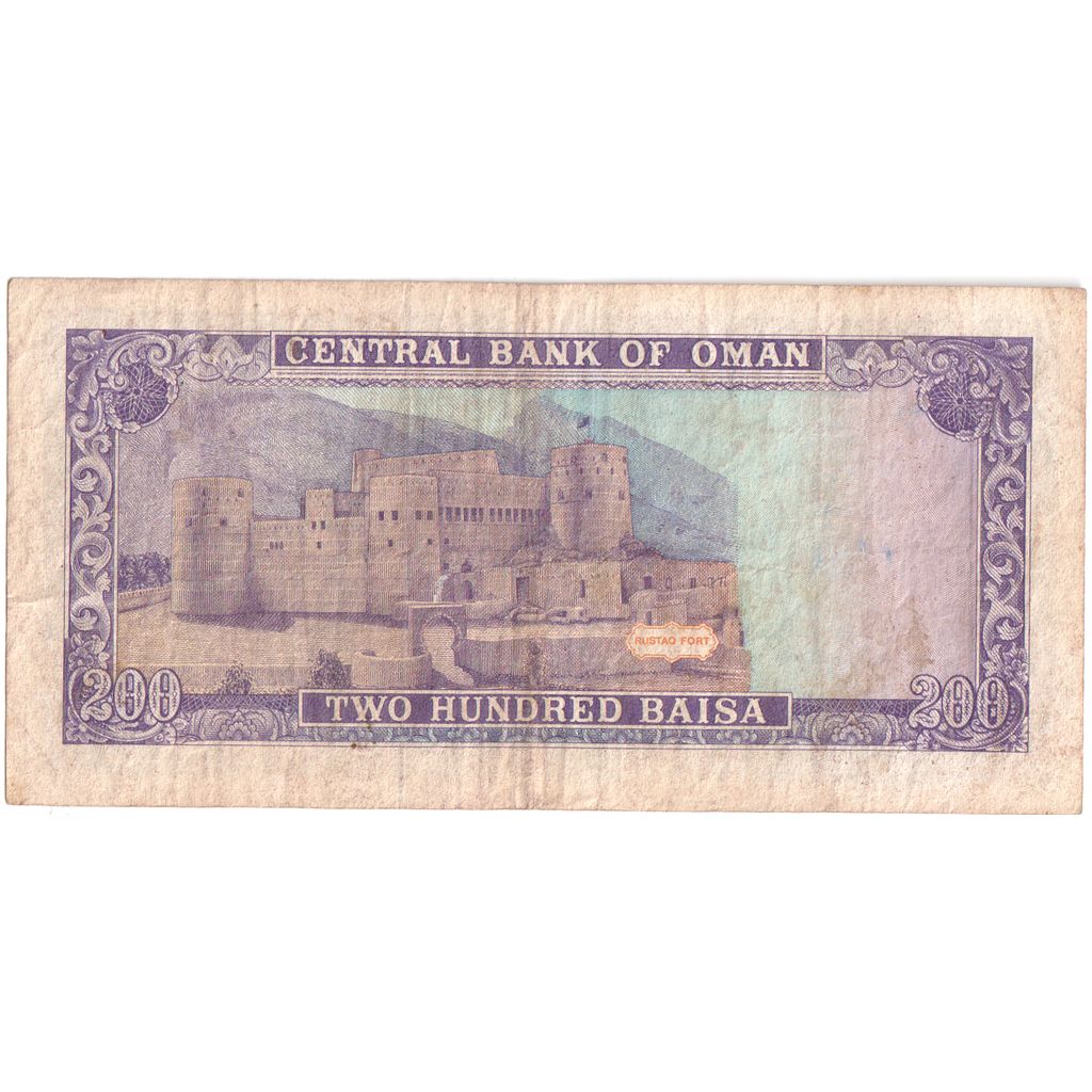 Oman, 200 Baisa, TB