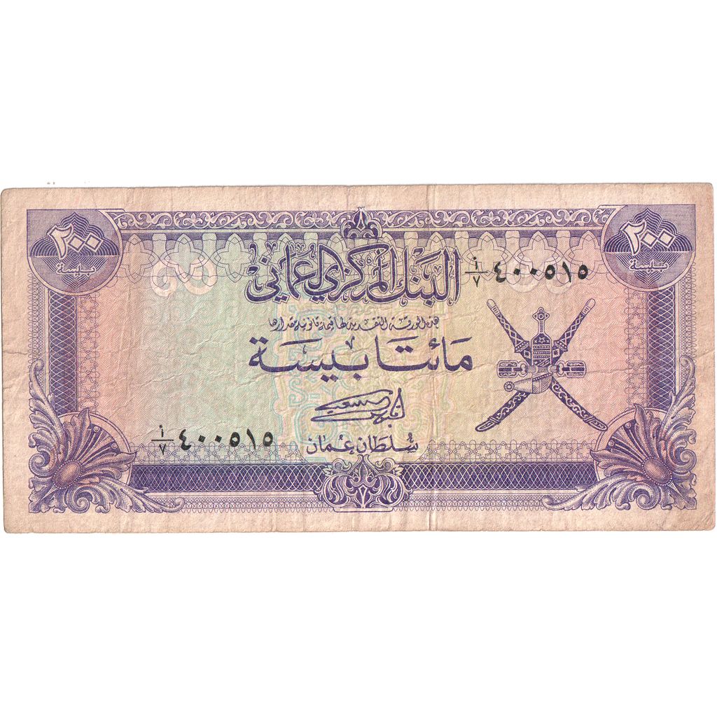 Oman, 200 Baisa, TB