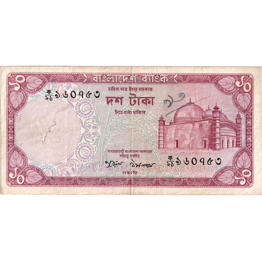 Bangladesh, 10 Taka, VF(30-35)